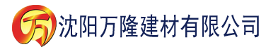 沈阳国产动做大片国语大香蕉建材有限公司_沈阳轻质石膏厂家抹灰_沈阳石膏自流平生产厂家_沈阳砌筑砂浆厂家